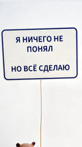 sign “at your service”