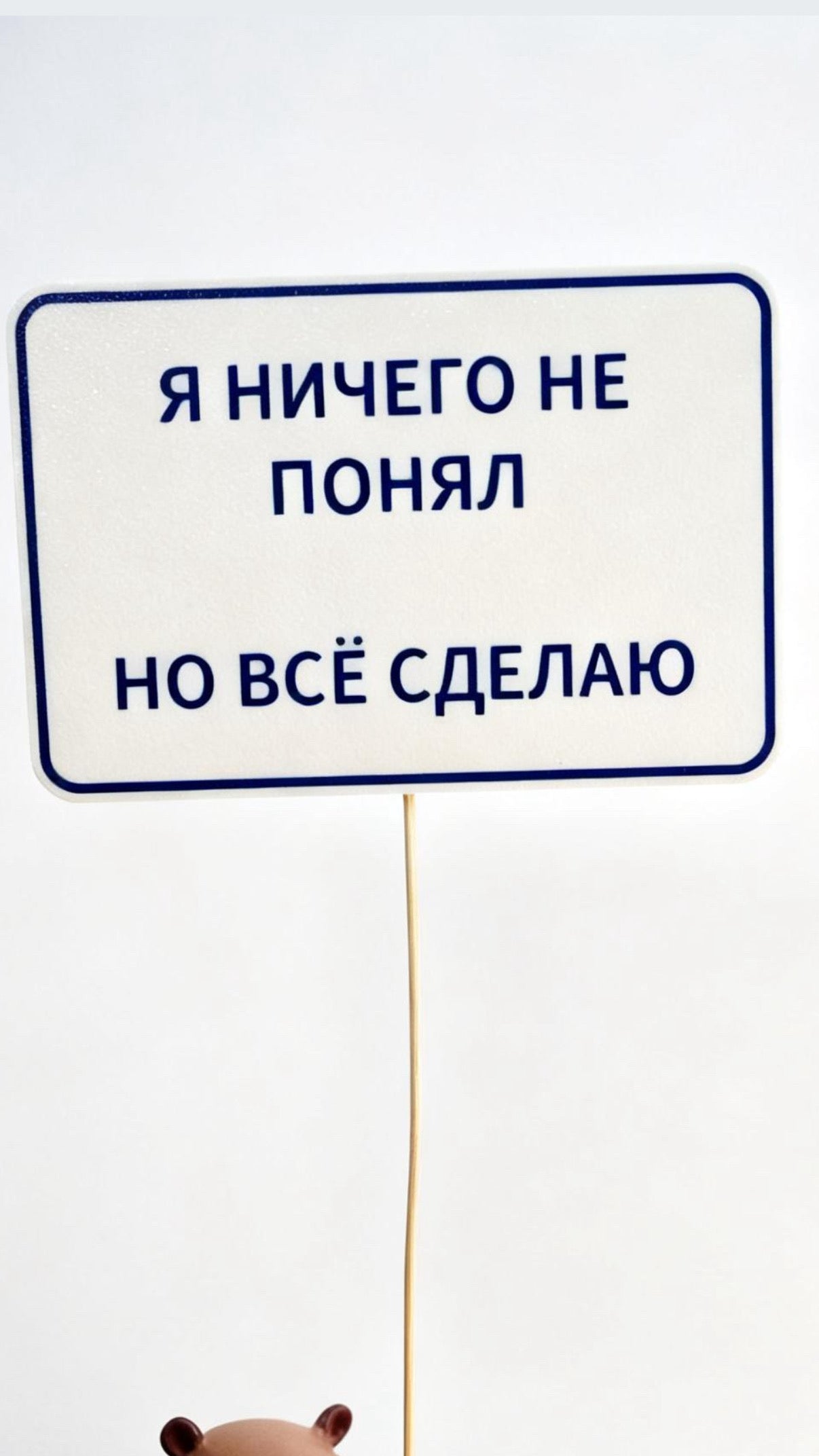 sign “at your service”